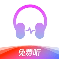 静听音乐播放器