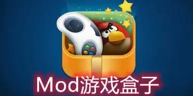 Mod游戏盒子大全