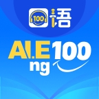 口语100