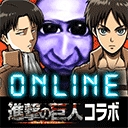 青鬼online