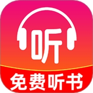 小说免费听