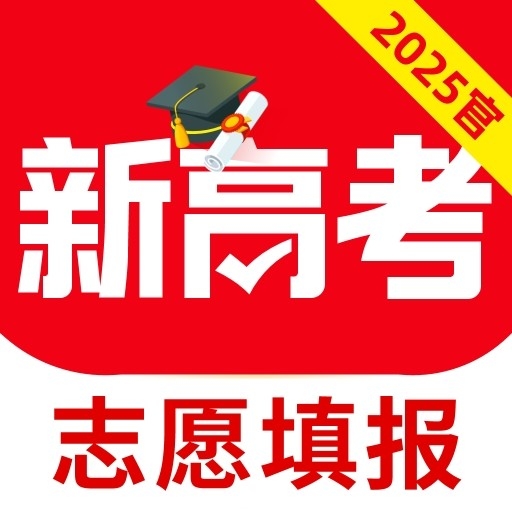 高考志愿规划大师app
