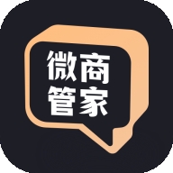 微商管家