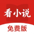 免费小说阅读