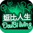 逗比人生手游