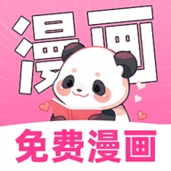 免费漫画多多