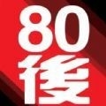 80后影视电视盒子版