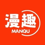漫趣漫画去广告版
