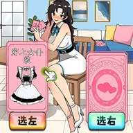 帮小姐姐做护理