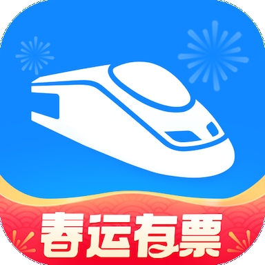 高铁管家app