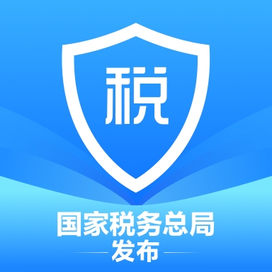 个人所得税手机app