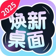 焕新桌面壁纸