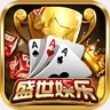 盛世2老版本
