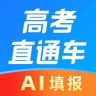 高考直通车