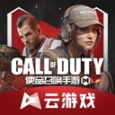 云·使命召唤手游