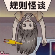 诡异脑洞找茬