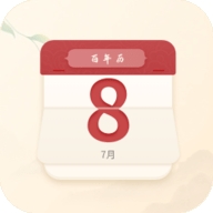 百年历