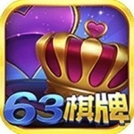 63game棋牌新版本