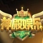 神殿娱乐棋牌3元救济金免费领
